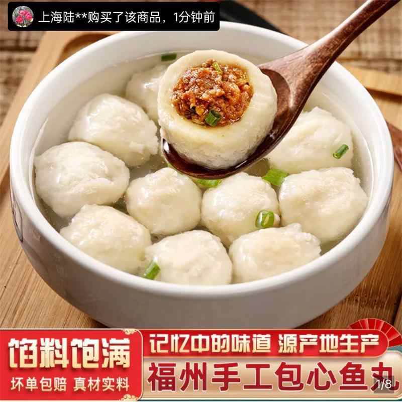 瑞扬食品福州特产包心鱼丸爽口爆汁手工鳗鱼丸麻辣烫火锅食材丸子