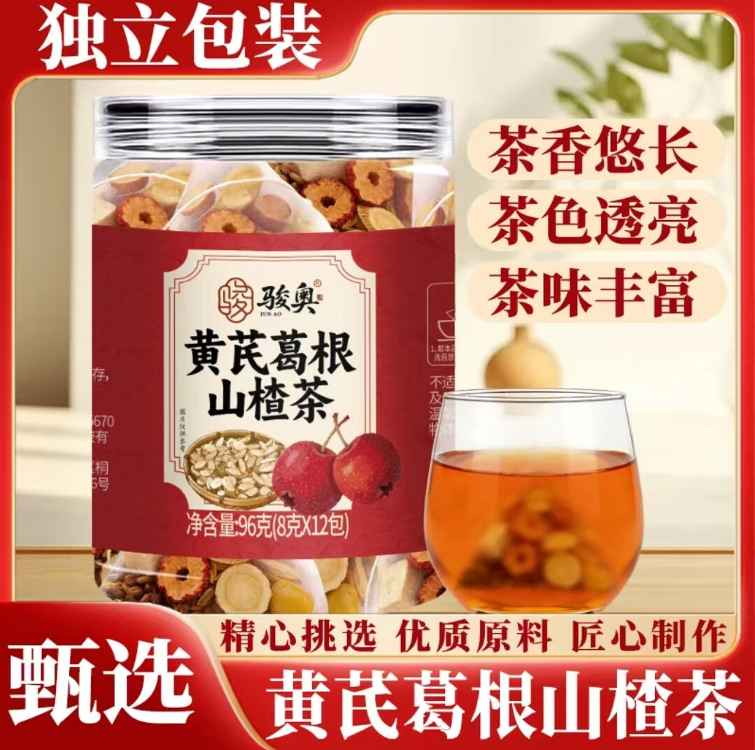 小小美优选骏奥黄芪葛根山楂茶独立包装天然草本固本泡水喝养生茶