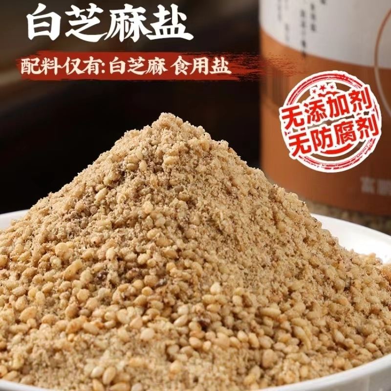 腾扬食品纯手工芝麻盐皖韵人家炒熟现磨芝麻粉山东特产白馒头蘸料