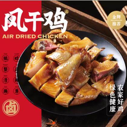 明德正宗荆门十里风干鸡农家散养手工腌制咸鸡地道整只腊鸡下酒菜
