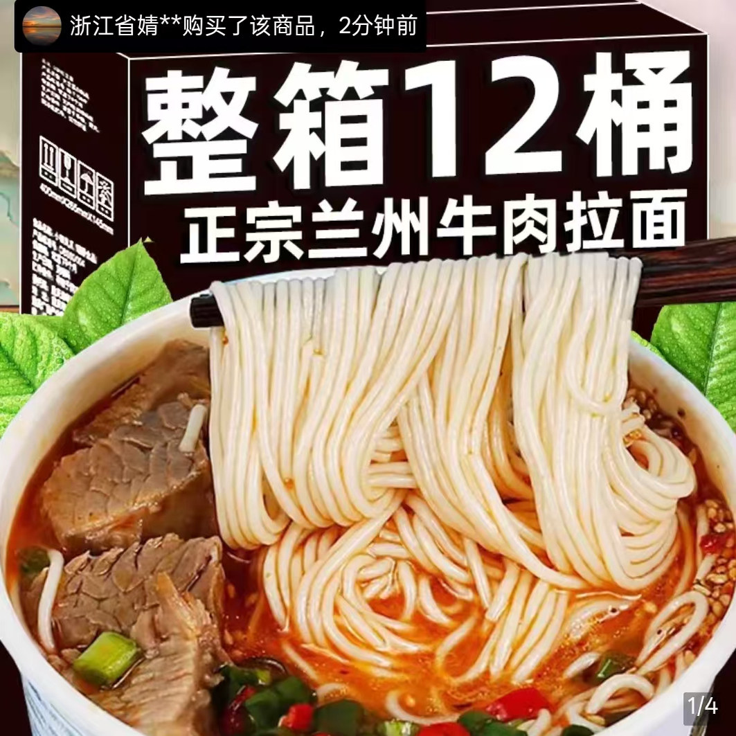 优乐拼正宗兰州牛肉拉面地道清真风味免煮早餐方便冲泡速食方便面