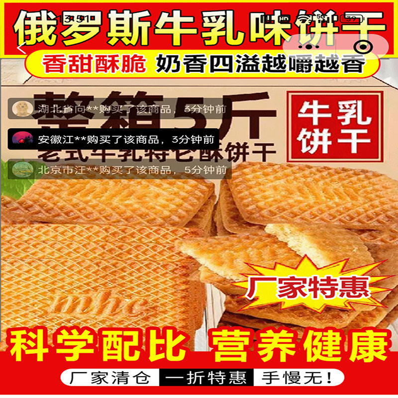 多多量俄罗斯牛乳味饼干独立包装老式特伦酥曲奇低脂营养早餐食品