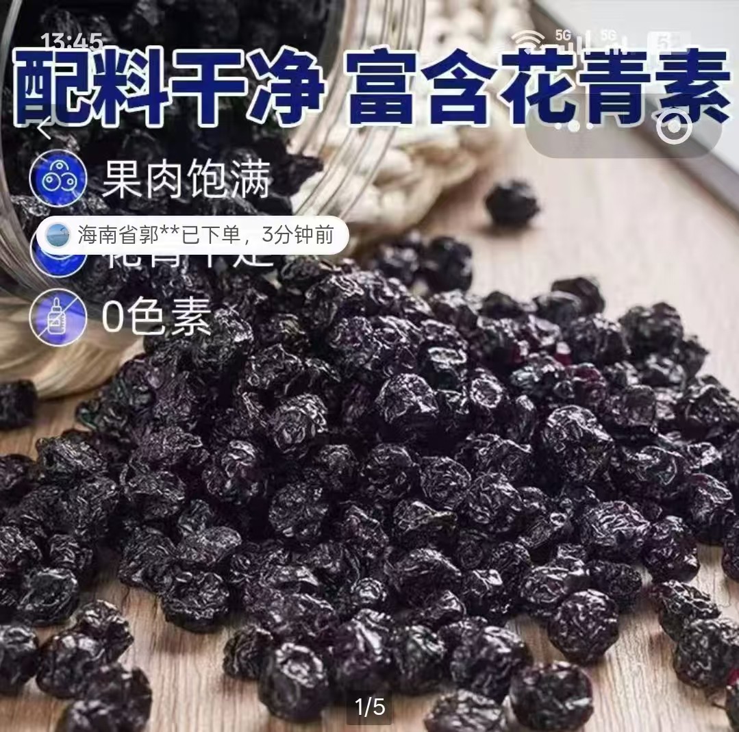 雪溪正宗蓝莓干长白山无添加自然晾晒蓝莓果干缓解眼涩果脯小零食