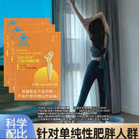 瘦江南Speakin左旋肉堿膠囊瘦身