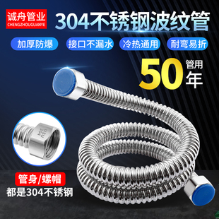 304不锈钢波纹管4分冷热防爆高压金属软管水管马桶热水器进出水管
