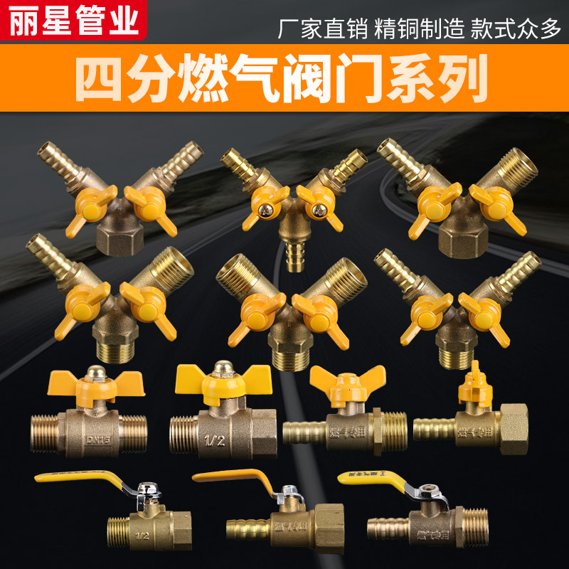 全铜加厚燃气阀门煤气阀天然气4分球阀热水器管内外丝自来水开关