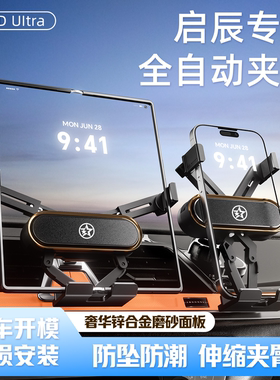 启辰折叠屏手机支架专用T60EV D60PLUS启辰星大V D50华为matex7x6