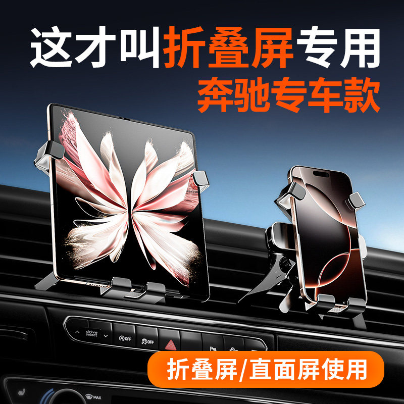 专车专用折叠屏车载手机支架
