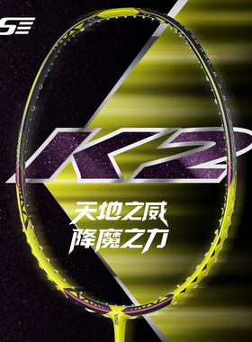 VS威臣降魔K2羽毛球拍全碳素超轻专业男女比赛进攻单拍官方正品