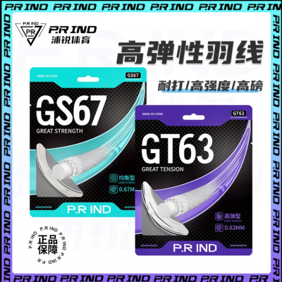 浦锐GT63GT67羽毛球拍线高弹耐打