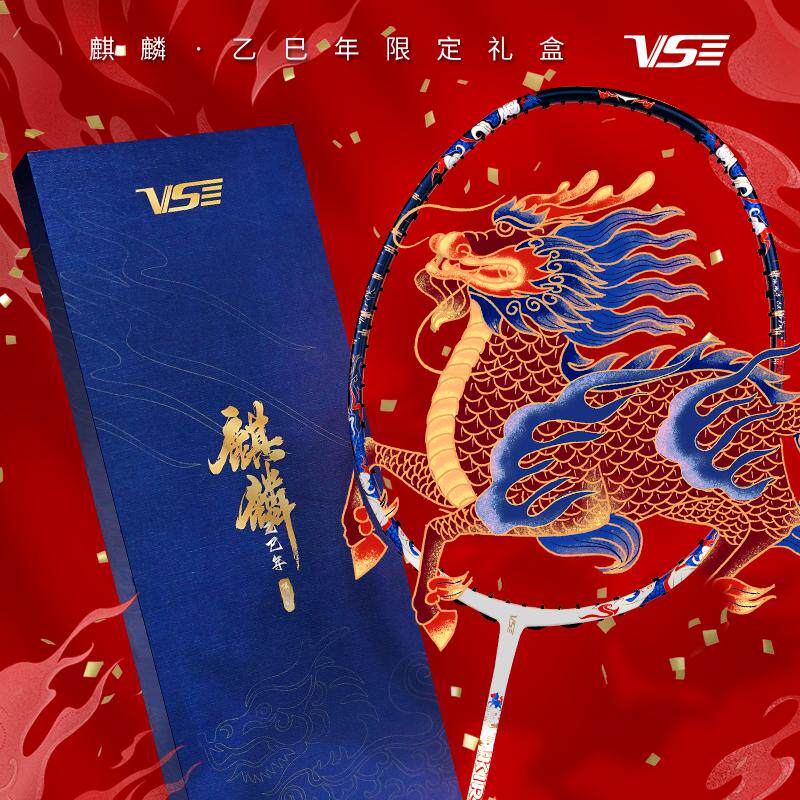 威臣麒麟90全碳素羽毛球拍