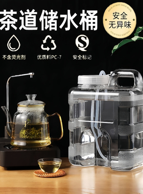 茶桶纯空桶家用茶几咖啡桌充水茶储存桶食品级Pc7矿泉饮用桶