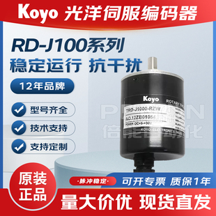 编码 器增量式 RZC J1000 RZL RZ原装 器RZW TRD 光电旋转编码