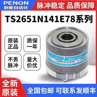 多摩川TS2651N141E78全新TS2651N181E78现货651N111E78640N321E64