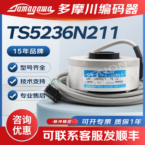 多摩川全新TS5236N211 OIH100-10000C/T-P3-12V现代电梯编码器