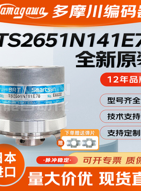 多摩川TS2651N141E78旋转变压TS2651N181E78 N111E78 N131E78编码