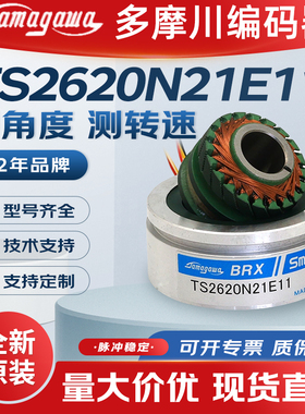 多摩川TS2620N21E11编码器TS2651N141E78 TS2651N181E78 N321E64
