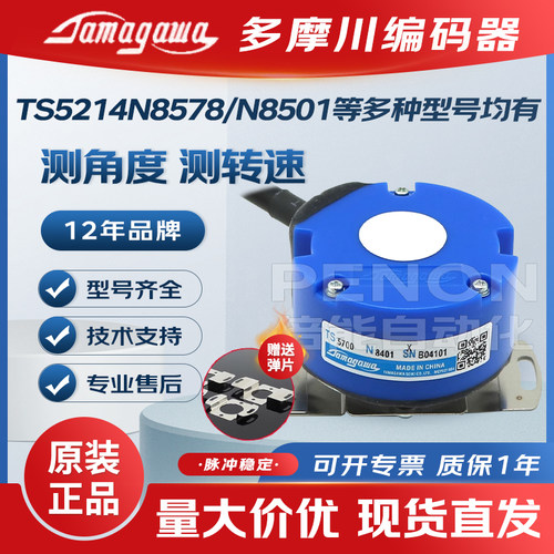 多摩川编码器TS5214N8578旋变