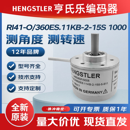 亨氏乐RI41-O/360ES.11KB-2-15S