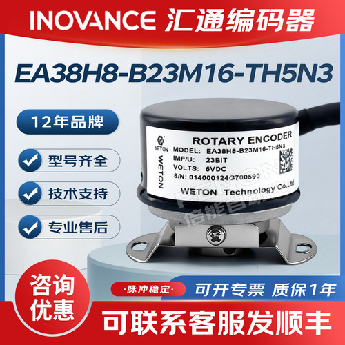 伺服编码器原装EA38H/H8-B23M16/B23-T5N3R1/TH5N3R11-EA35H8-B20