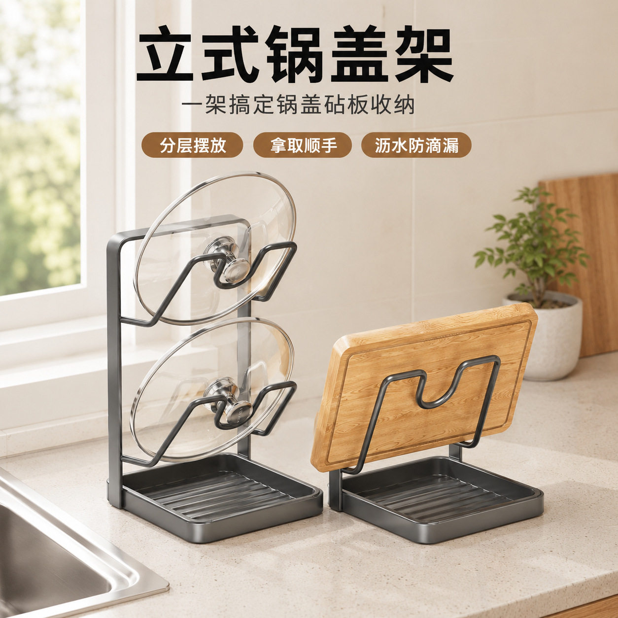 锅盖架台面锅铲架厨房多功能收纳置物家用立式菜板放置器沥水架FF