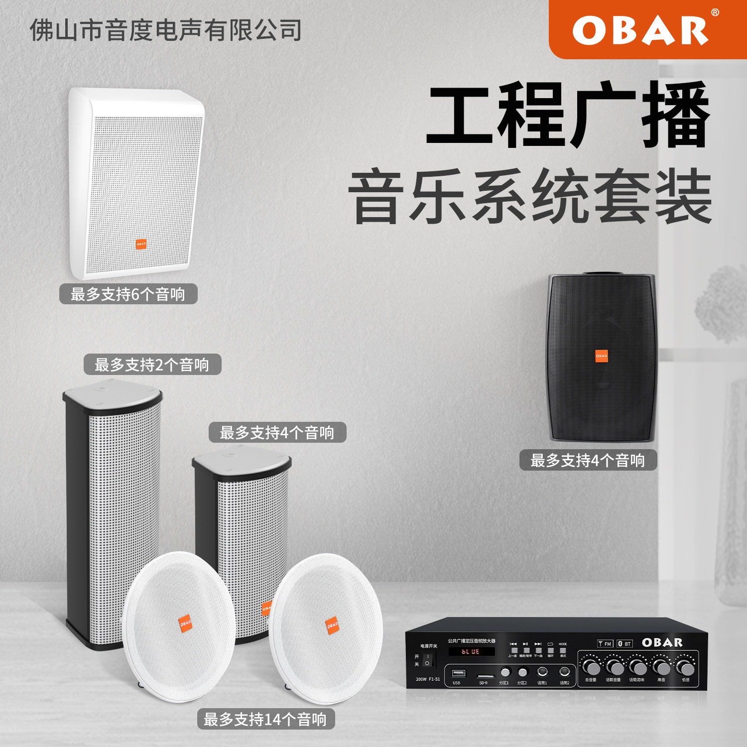 定压音柱室外防水公共广播套装功放室内无源音响会议公园喇叭户外