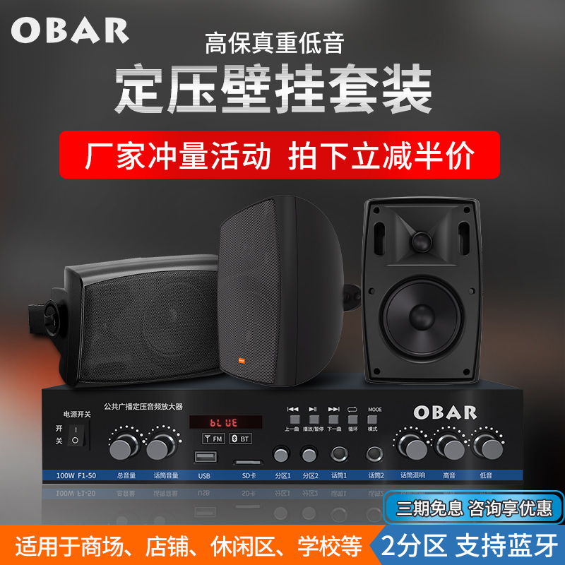 一件也是批发价定压壁挂音响