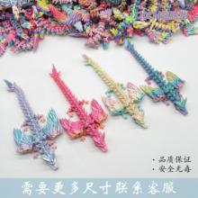3D打印水晶飞龙关节可活动潮玩手办儿童生日玩具礼物车载摆件