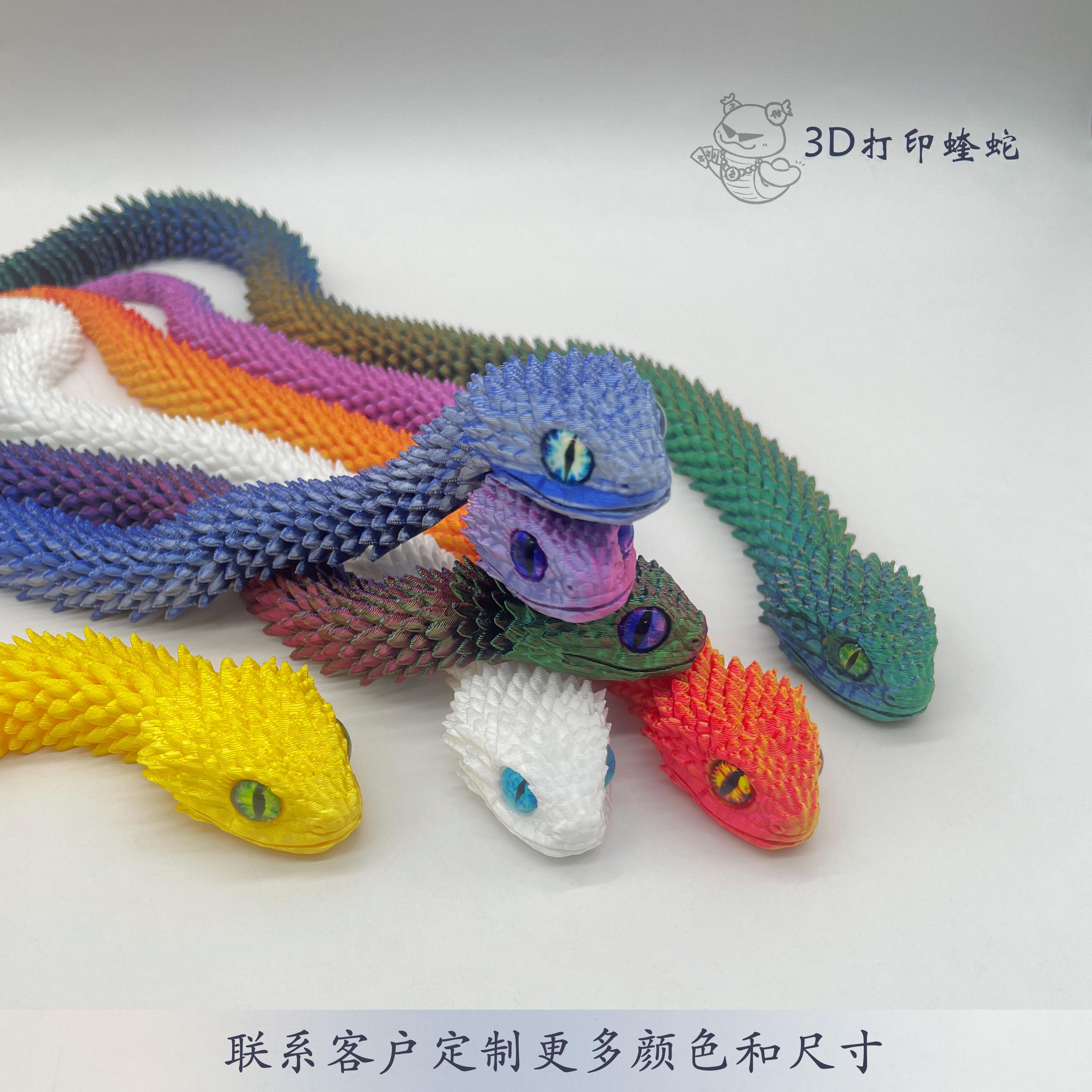 Mixware3D打印彩虹蝰蛇关节手办
