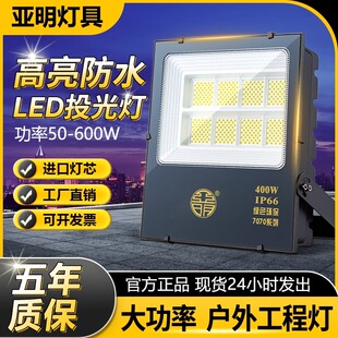 投光灯LED投光灯户外防水工程照明灯200W高杆灯广告灯泛光射灯