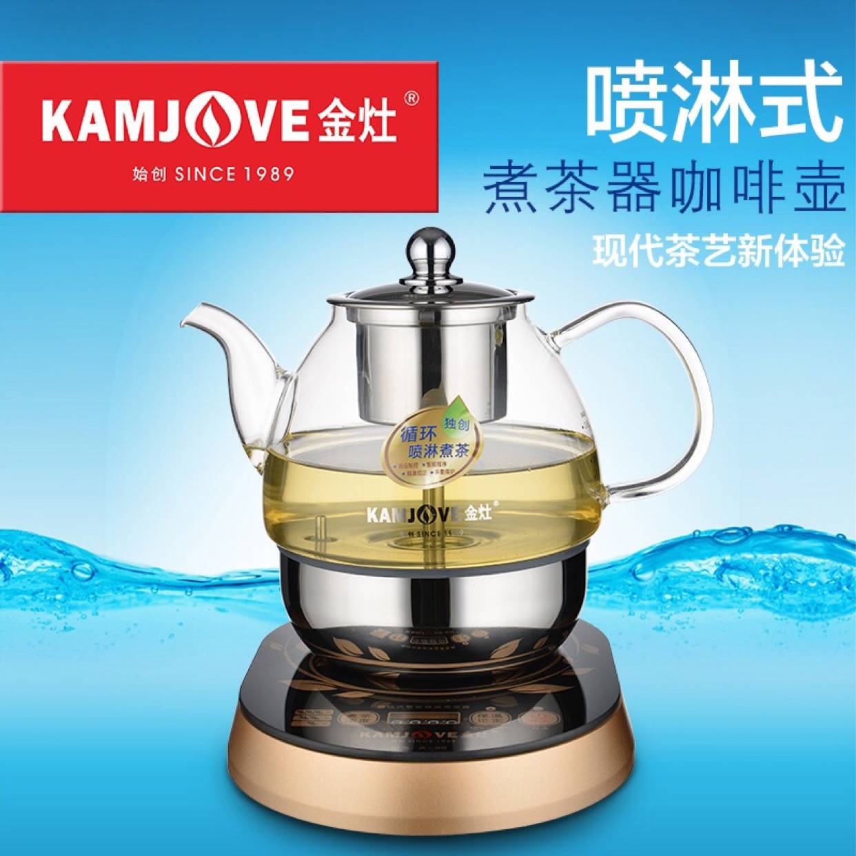 kamjove金灶a-99全自动煮茶器电茶壶玻璃蒸汽喷淋a99煮茶壶不锈钢