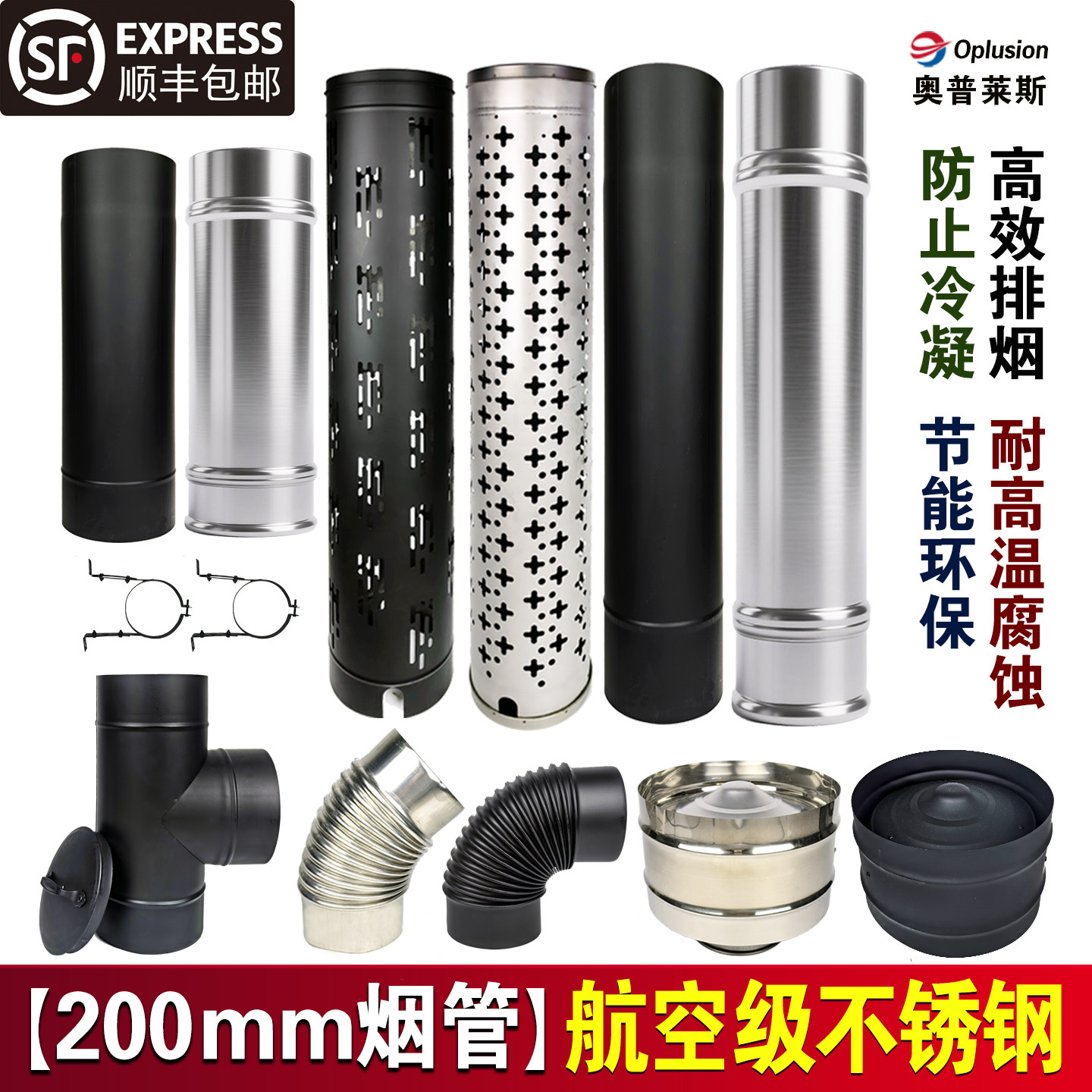 304不锈钢真火壁炉烟囱加厚直径200mm防风雨帽三通弯头防烫网配件,户外/登山/野营/旅行用品,取暖炉,淘宝优惠券,粉丝福利购,淘宝优惠卷