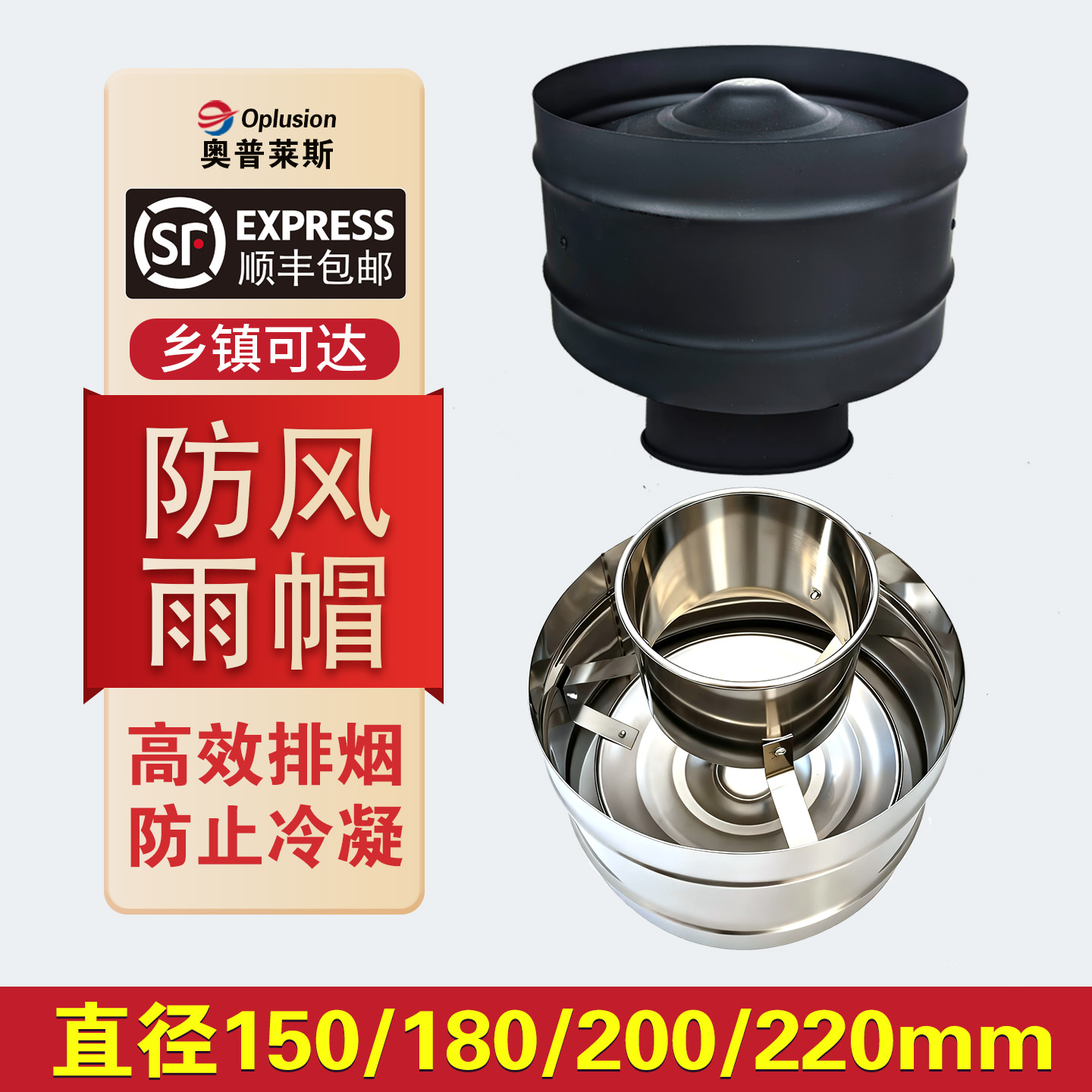 真火壁炉防风雨帽，秒发顺丰包邮