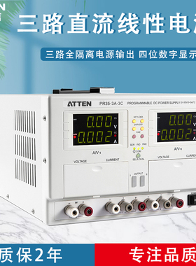 安泰信PR35-3A-3C三路直流稳压电源电流表可编程三通道35V 3V