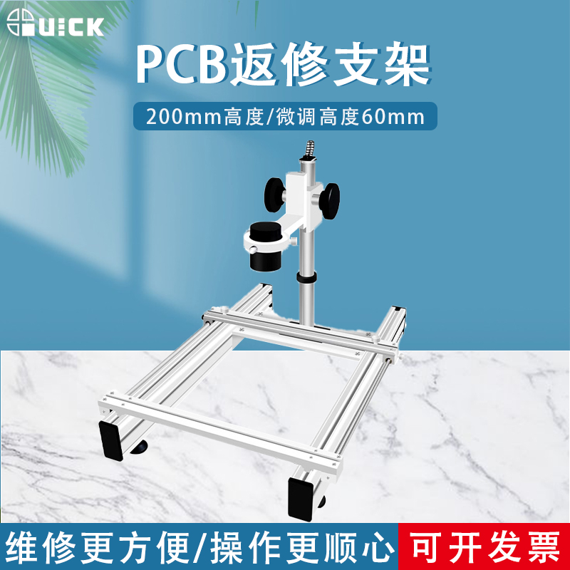 QUICK快克800A返修支架热风枪固定800系列大小支架BGA维修组件
