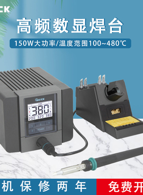 QUICK快克TS2300C焊台电烙铁高频数显焊接电焊台智能恒温拆焊台
