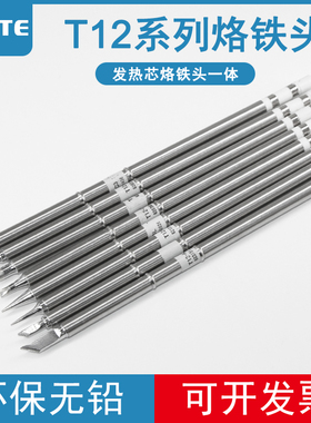 白菜白光T12烙铁头FX-951电焊台洛铁头T12-KU刀头B2 ILS JL02尖头