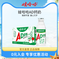 娃哈哈ad钙奶220g*20瓶整箱儿童饮料哇哈哈官方旗舰店正品