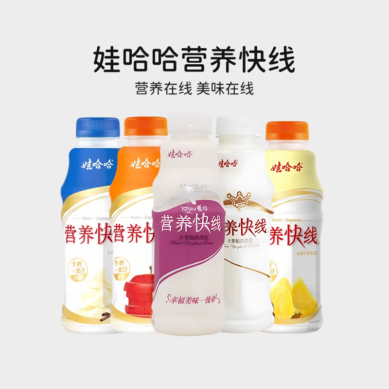娃哈哈營養快線15瓶風味飲料