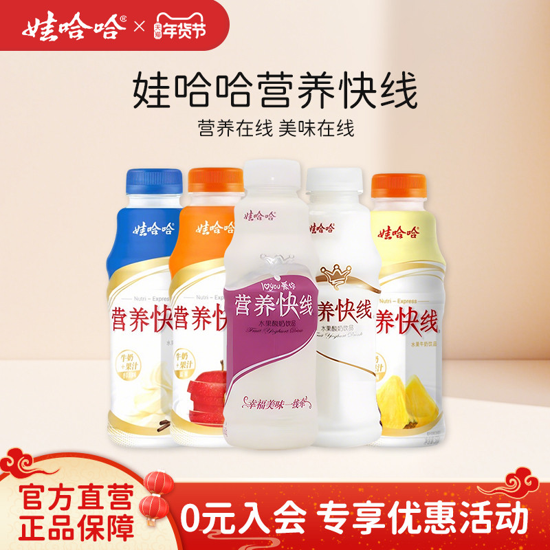 营养快线娃哈哈500ml原味饮料多口味多规格整箱娃哈哈官方旗舰店