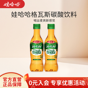 哇哈哈 包邮 娃哈哈格瓦斯330mL 15瓶碳酸饮料俄罗斯风味整箱