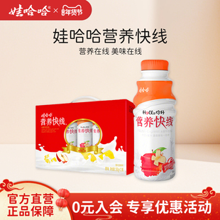 娃哈哈营养快线饮料原味280g*12瓶哇哈哈官方旗舰店正品