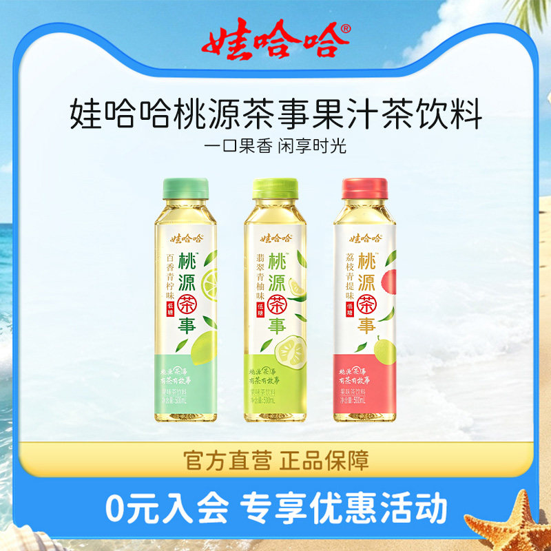 娃哈哈果味果汁茶低糖饮料500mL×15瓶荔枝青提百香 整箱桃源茶事图片