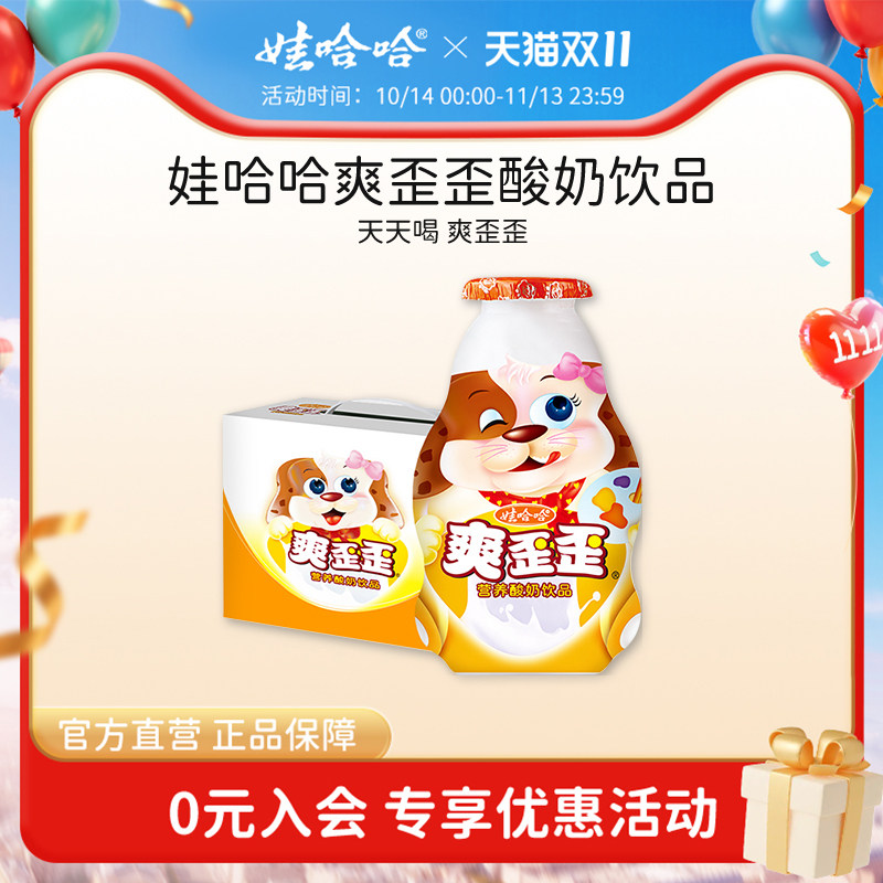 娃哈哈爽歪歪酸奶饮料瓶装