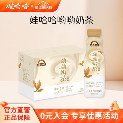 低糖400ml含乳饮料新品