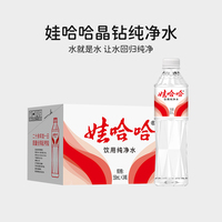 娃哈哈飲用水純凈水晶鉆水