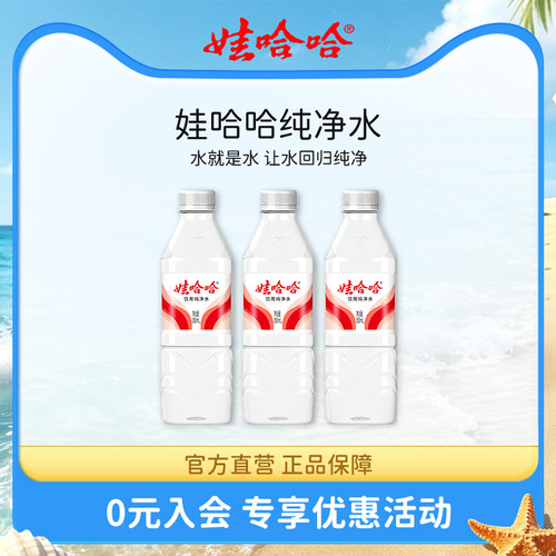 娃哈哈饮用纯净水350mL*24瓶