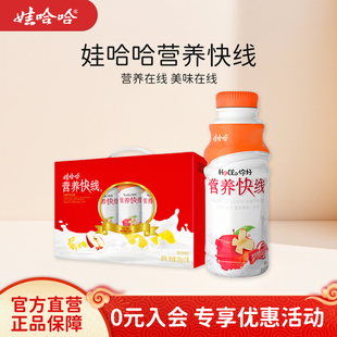 娃哈哈营养快线饮料原味280g*12瓶哇哈哈官方旗舰店正品