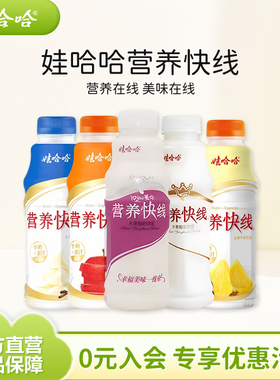 娃哈哈营养快线原味饮料350g*12瓶椰子牵线 整箱娃哈哈官方旗舰店