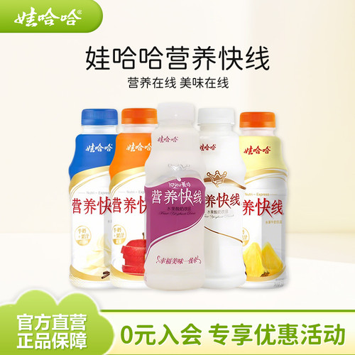 娃哈哈儿童早餐饮品营养快线